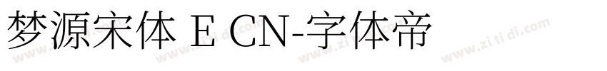 梦源宋体 E CN字体转换